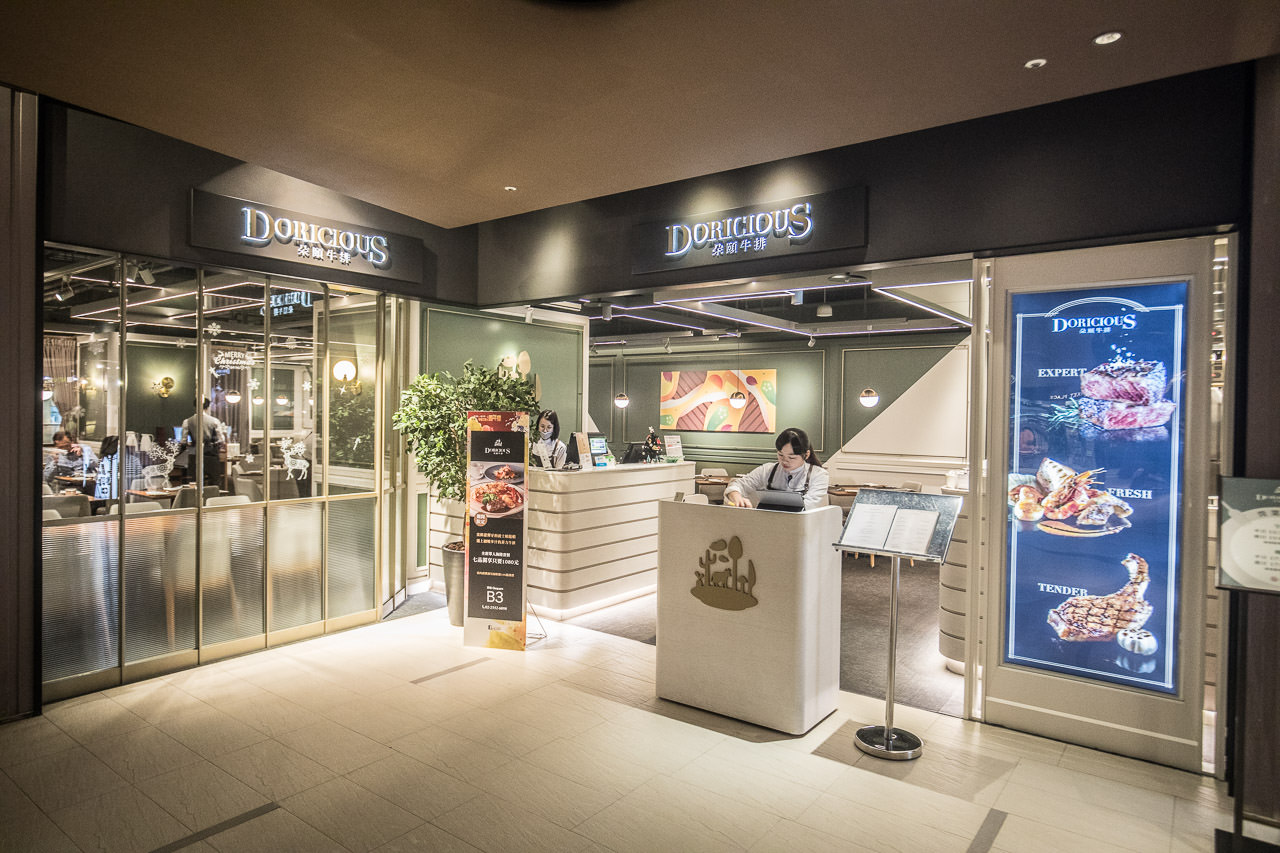 朵頤牛排京站店,朵頤牛排Doricious,台北美食,朵頤牛排,台北牛排,台北必吃,京站美食街,台北火車站美食,台北約會餐廳,台北京站美食,京站餐廳,朵頤牛排Doricious-京站店