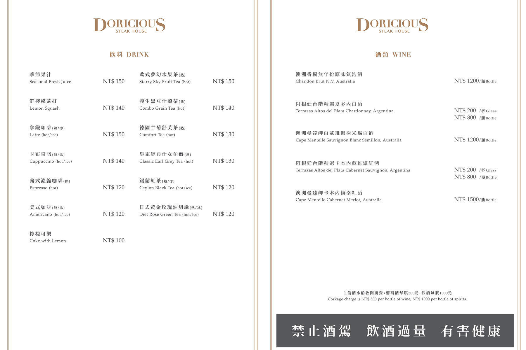 朵頤牛排京站店,朵頤牛排Doricious,台北美食,朵頤牛排,台北牛排,台北必吃,京站美食街,台北火車站美食,台北約會餐廳,台北京站美食,京站餐廳,朵頤牛排Doricious-京站店