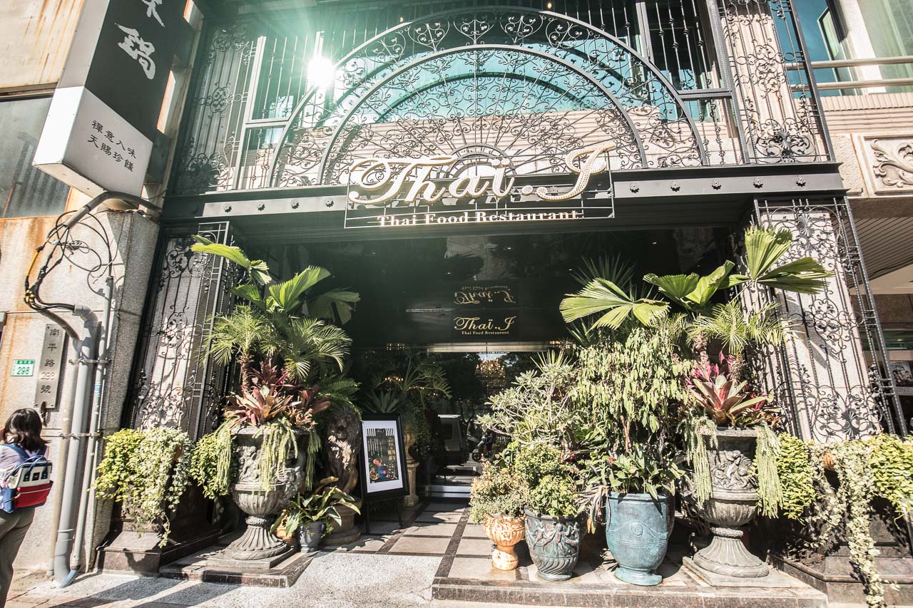 泰式料理推薦,Thai J 泰式料理餐廳,桃園泰式料理,桃園泰式料理推薦,藝文特區泰式料理,Thai J 泰式料理餐廳-桃園南平店,桃園美食,藝文特區美食,桃園必吃