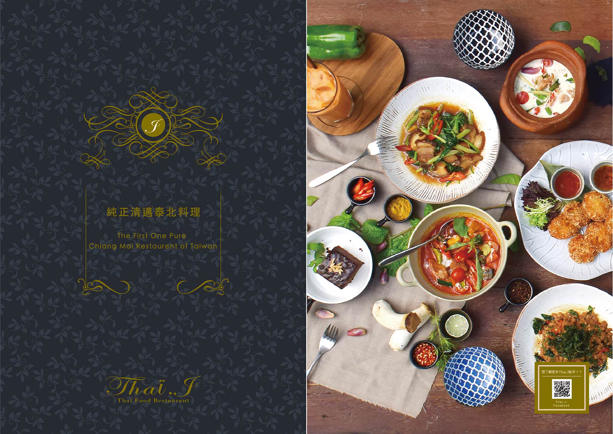 泰式料理推薦,Thai J 泰式料理餐廳,桃園泰式料理,桃園泰式料理推薦,藝文特區泰式料理,Thai J 泰式料理餐廳-桃園南平店,桃園美食,藝文特區美食,桃園必吃