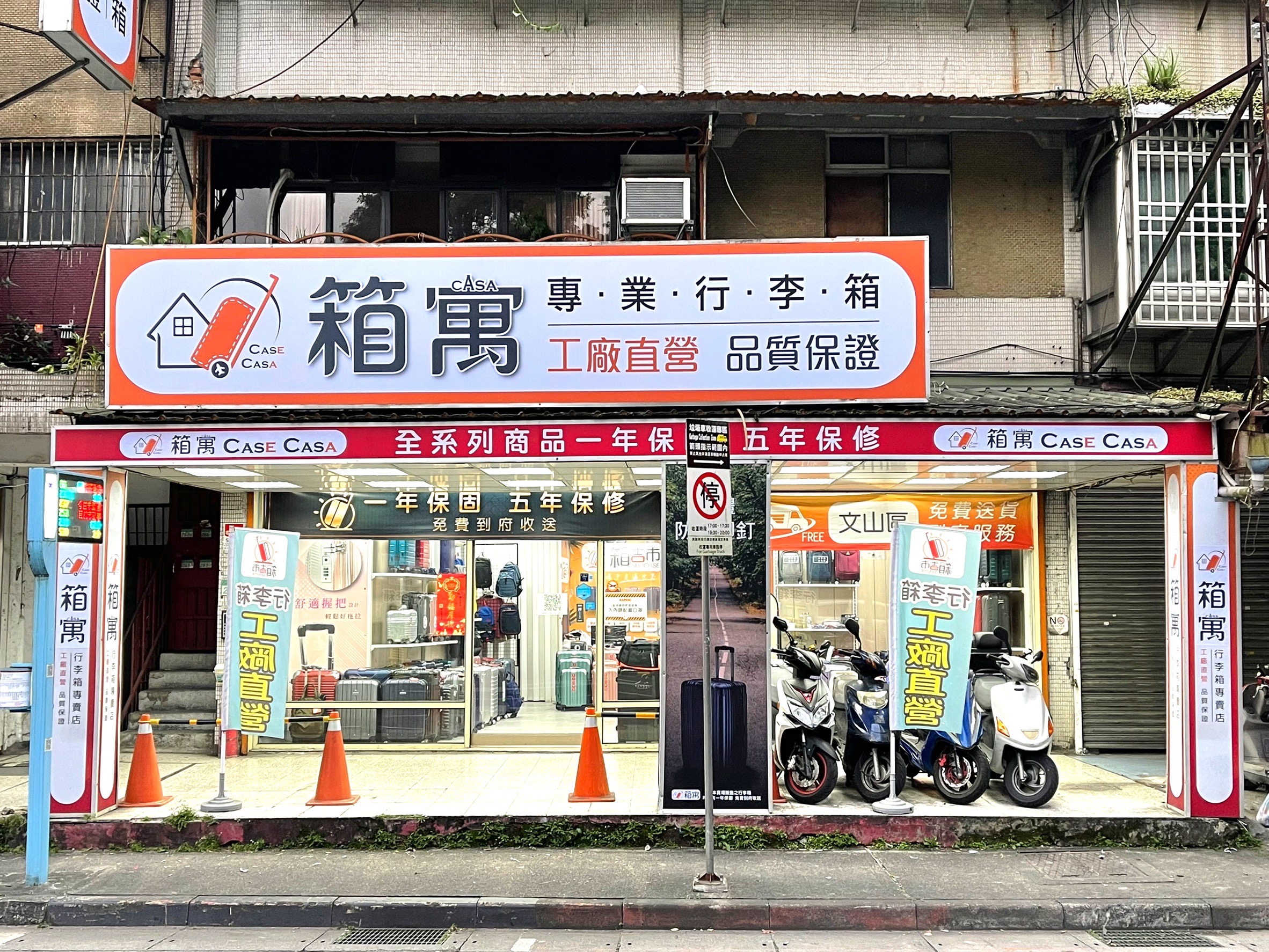 台北行李箱推薦,台北行李箱專賣店,台北行李箱,箱寓專業行李箱專賣店,高cp值行李箱 @大手牽小手。玩樂趣