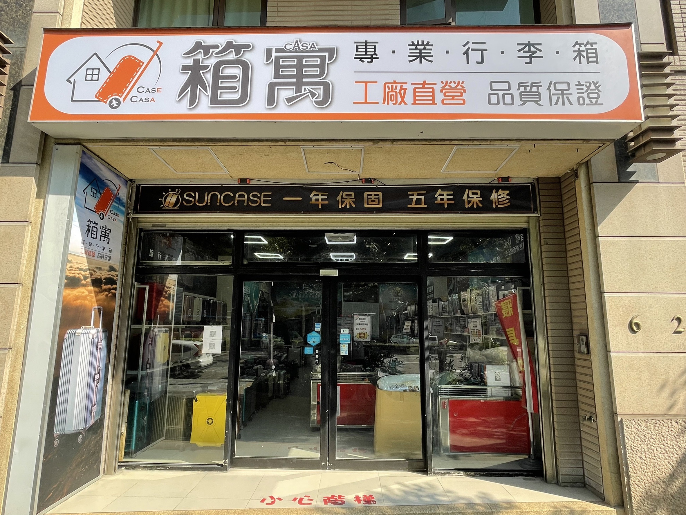 三峽行李箱,台北行李箱專櫃,三峽行李箱專櫃,三峽行李箱推薦,箱寓專業行李箱專賣店-三峽店,台北行李箱推薦