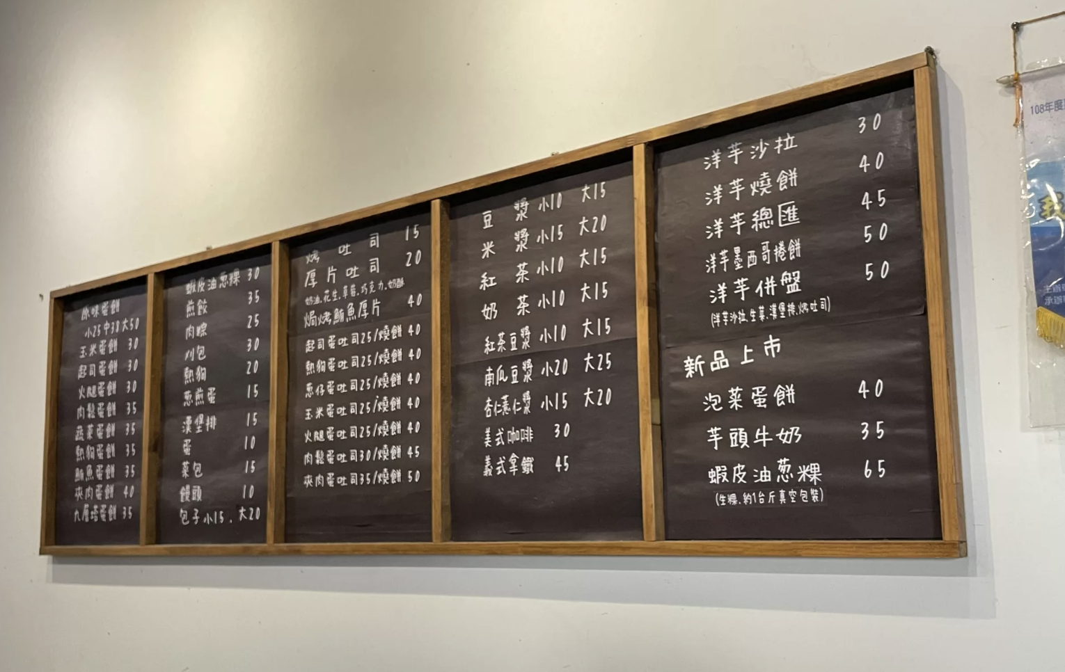 粉漿蛋餅,嘉義美食,嘉義早餐,嘉義食尚玩家,嘉義必吃,阿里山必吃,阿里山美食,阿里山早餐,阿娥手作蛋餅,嘉義蛋餅