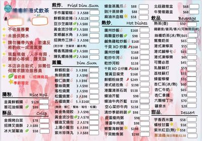 桃園美食,桃園港點,桃園港式飲茶,藝文特區美食,桃園港式料理,藝文特區餐廳推薦,晴粵軒港式飲茶