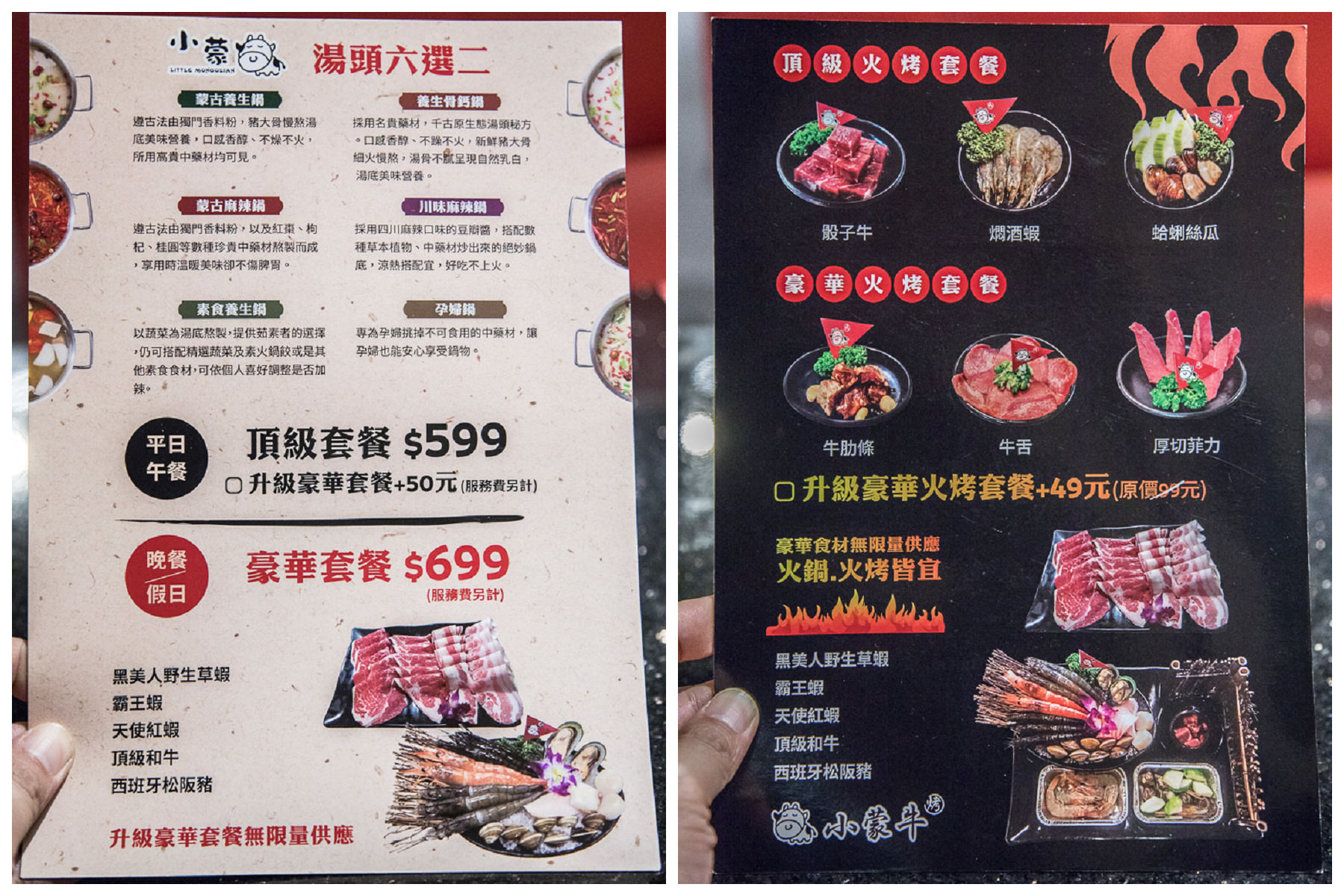 小蒙牛,小蒙牛西門店,台北美食,西門町吃到飽,西門町美食,西門町火鍋,西門町燒肉,西門町麻辣火鍋,小蒙牛頂級麻辣養生鍋（烤）西門店,小蒙牛頂級麻辣養生鍋
