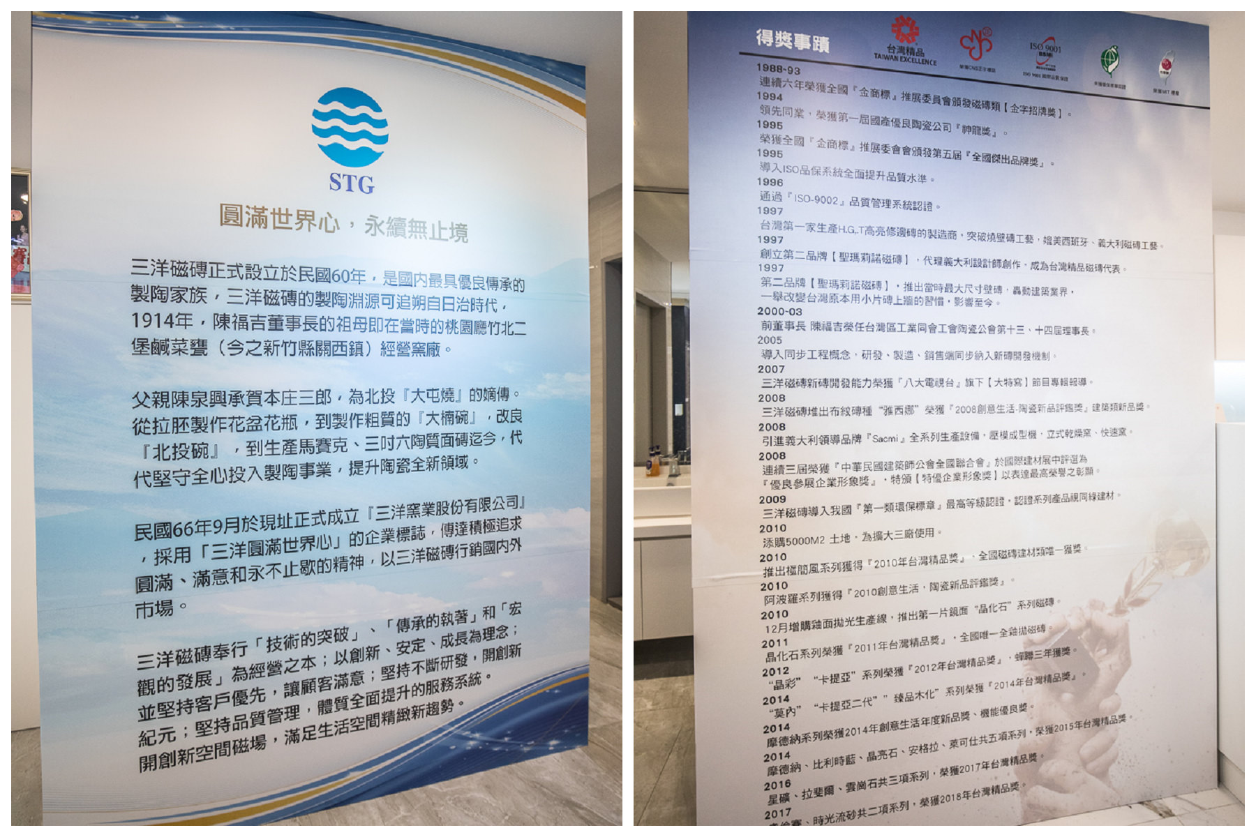 三洋磁磚鑑店泰山,三洋磁磚旗艦展示中心,磁磚推薦,三洋磁磚,台灣磁磚,室內設計磁磚,室內裝潢磁磚,台灣磁磚品牌推薦,三洋磁磚旗艦店,聖瑪莉諾精品磁磚,聖瑪莉諾磁磚