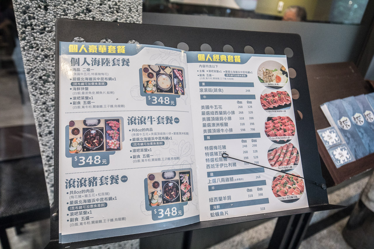 三峽美食,三峽北大美食,三峽火鍋,三峽麻辣火鍋,北大特區美食,北大火鍋,滾吧 Qunba 鍋物 (北大店),滾吧 Qunba 鍋物