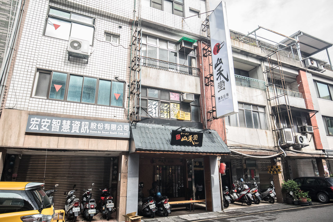 中壢甜點,中壢拉麵,山禾堂拉麵-中壢店,山禾堂拉麵,中壢美食,桃園美食,桃園甜點