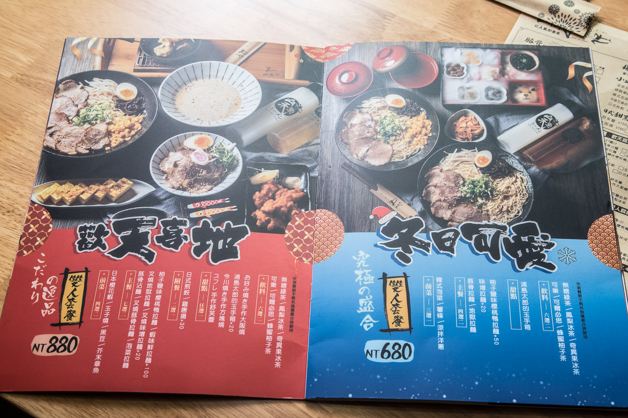 中壢甜點,中壢拉麵,山禾堂拉麵-中壢店,山禾堂拉麵,中壢美食,桃園美食,桃園甜點