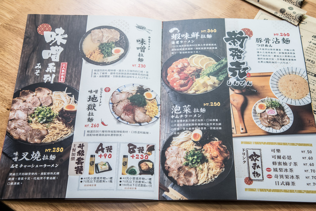 中壢甜點,中壢拉麵,山禾堂拉麵-中壢店,山禾堂拉麵,中壢美食,桃園美食,桃園甜點