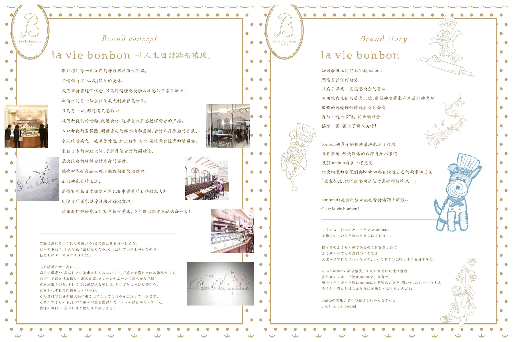 信義區美食,微風南山美食,信義微風南山,微風南山甜點店,la vie bonbon
