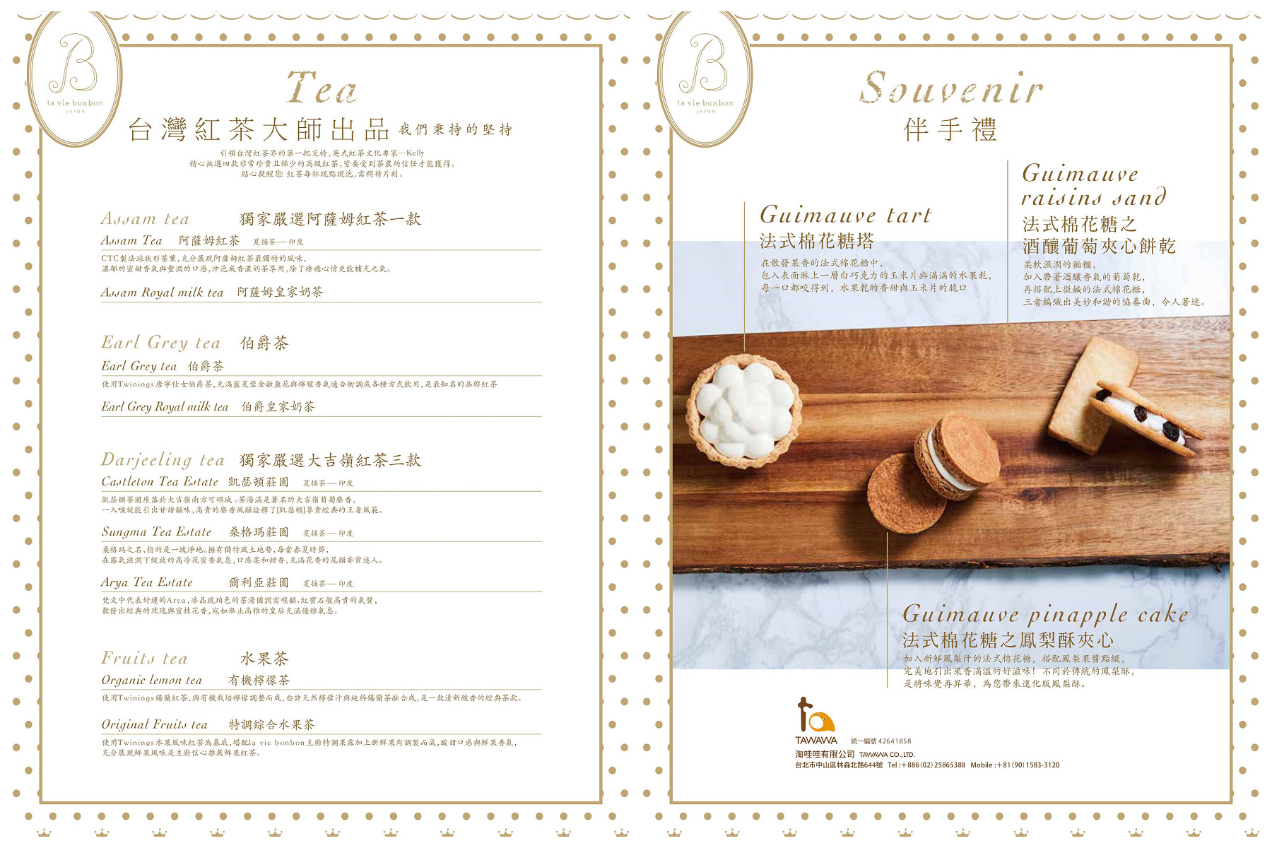 信義區美食,微風南山美食,信義微風南山,微風南山甜點店,la vie bonbon