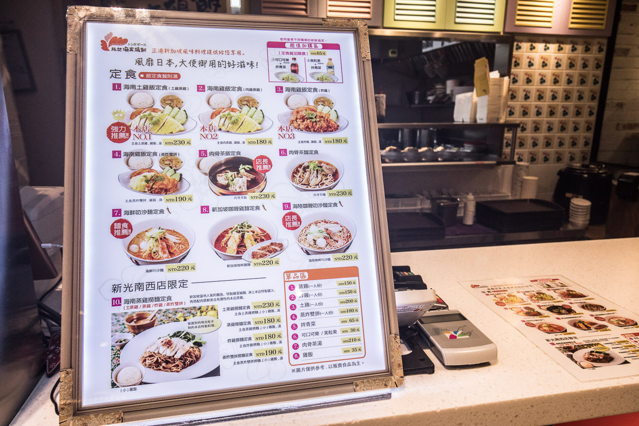 新光三越海南雞飯,新光三越南西店海南雞飯,張記海南雞飯-新光南西店,中山區美食,中山區海南雞飯,台北海南雞飯
