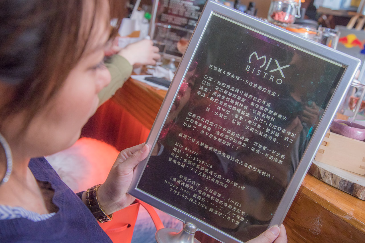 桃園美食,桃園居酒屋,桃園酒吧,桃園調酒,桃園調酒推薦,桃園客製化調酒,Mix Bistro餐酒館,Mix Bistro調酒