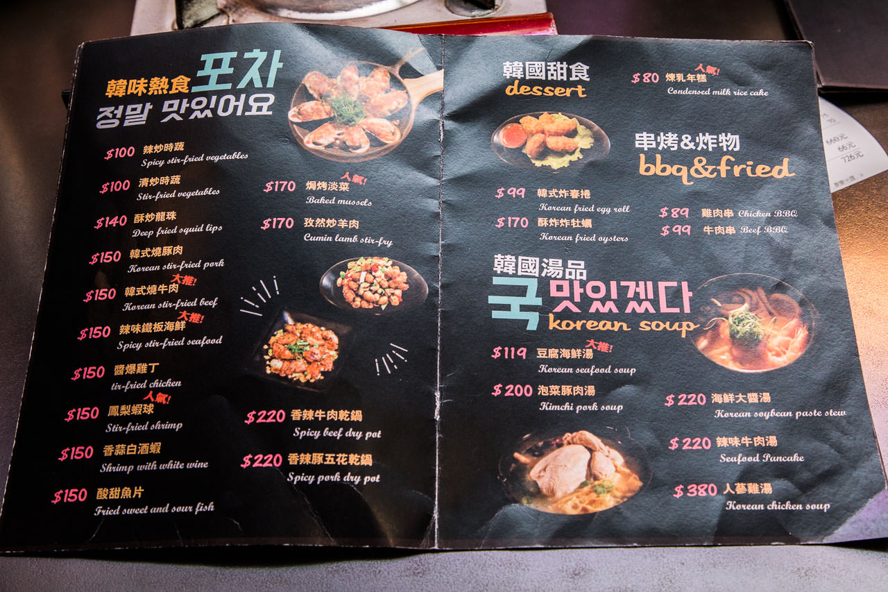中壢韓式火鍋,中壢聚餐,BINGU BINGU,中壢美食,中壢餐廳,中壢必吃,桃園韓式料理,中壢韓式料理,中壢韓式料理推薦,中壢韓式燒肉