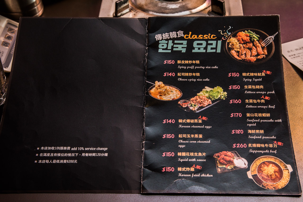 中壢韓式火鍋,中壢聚餐,BINGU BINGU,中壢美食,中壢餐廳,中壢必吃,桃園韓式料理,中壢韓式料理,中壢韓式料理推薦,中壢韓式燒肉