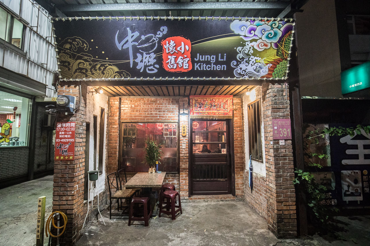 中壢美食,桃園美食,中壢餐廳,中壢必吃,中壢小吃,中壢流水席,懷舊小館