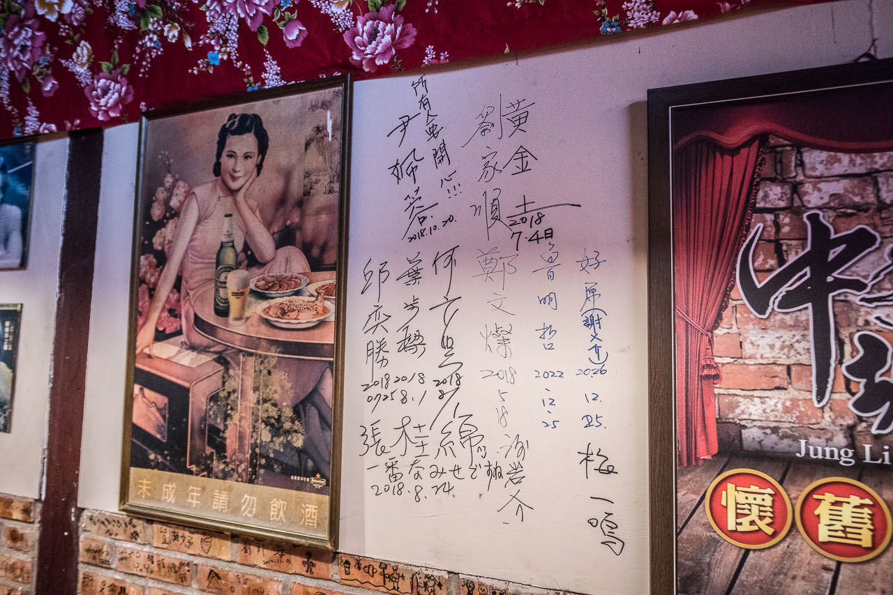 中壢美食,桃園美食,中壢餐廳,中壢必吃,中壢小吃,中壢流水席,懷舊小館