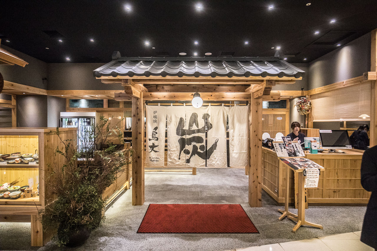 中壢鳥丈爐端燒,中壢美食,桃園美食,大江購物中心美食,大江美食,桃園日本料理,中壢日本料理,鳥丈爐端燒-大江店,鳥丈爐端燒