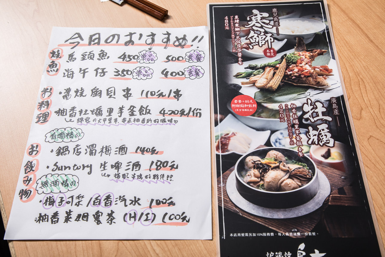 中壢鳥丈爐端燒,中壢美食,桃園美食,大江購物中心美食,大江美食,桃園日本料理,中壢日本料理,鳥丈爐端燒-大江店,鳥丈爐端燒