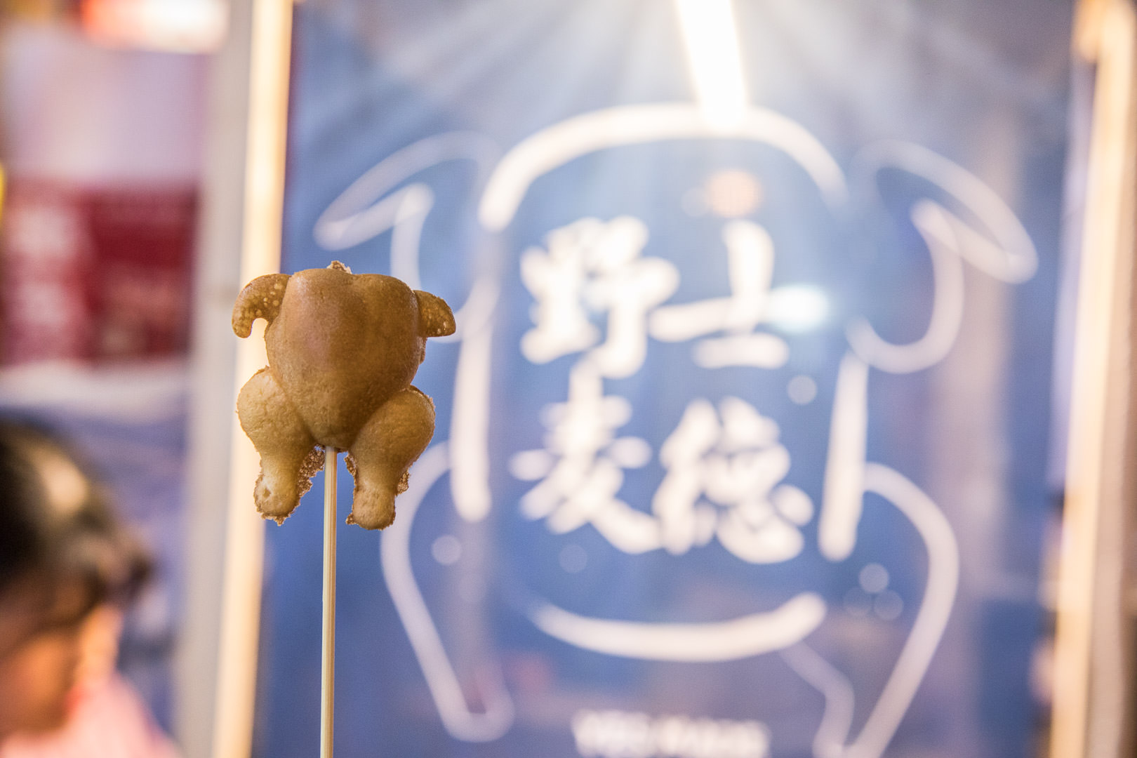 中原美食,中壢雞蛋糕,桃園雞蛋糕,中壢夜市雞蛋糕,中原夜市美食,中原夜市雞蛋糕,野士麥德烤雞蛋糕-中壢店,野士麥德烤雞蛋糕