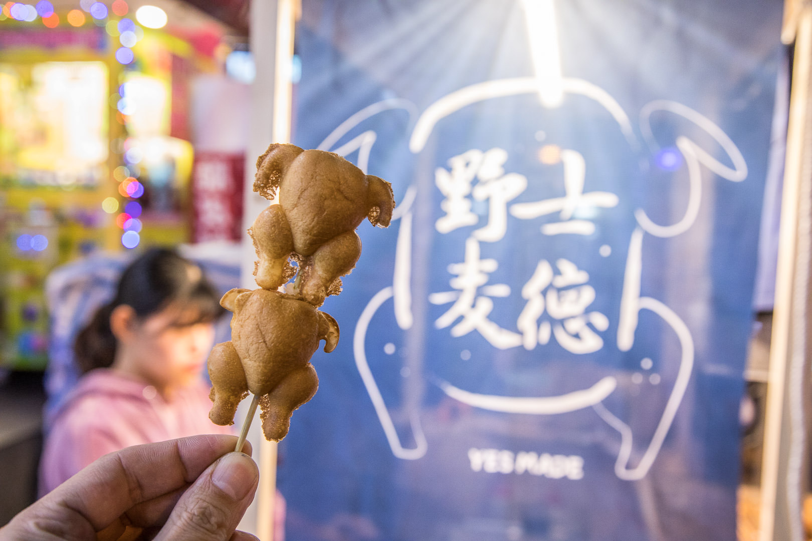 中原美食,中壢雞蛋糕,桃園雞蛋糕,中壢夜市雞蛋糕,中原夜市美食,中原夜市雞蛋糕,野士麥德烤雞蛋糕-中壢店,野士麥德烤雞蛋糕 @大手牽小手。玩樂趣