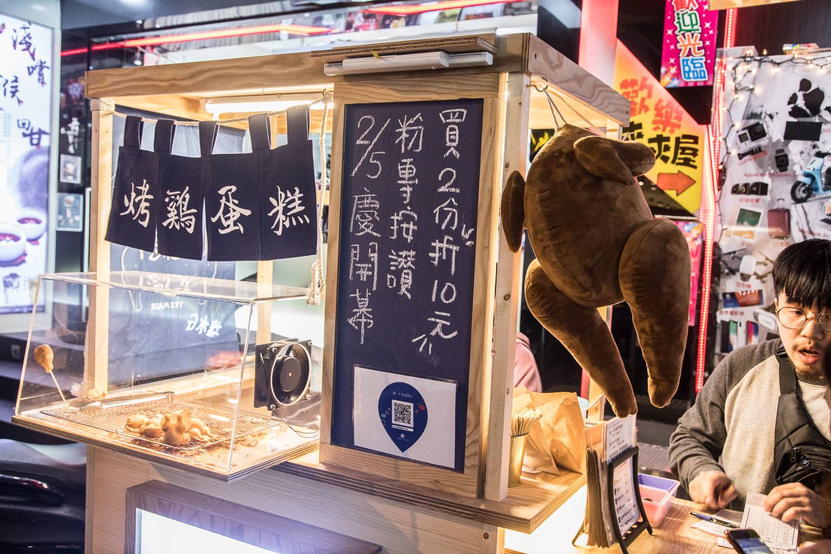 中原美食,中壢雞蛋糕,桃園雞蛋糕,中壢夜市雞蛋糕,中原夜市美食,中原夜市雞蛋糕,野士麥德烤雞蛋糕-中壢店,野士麥德烤雞蛋糕