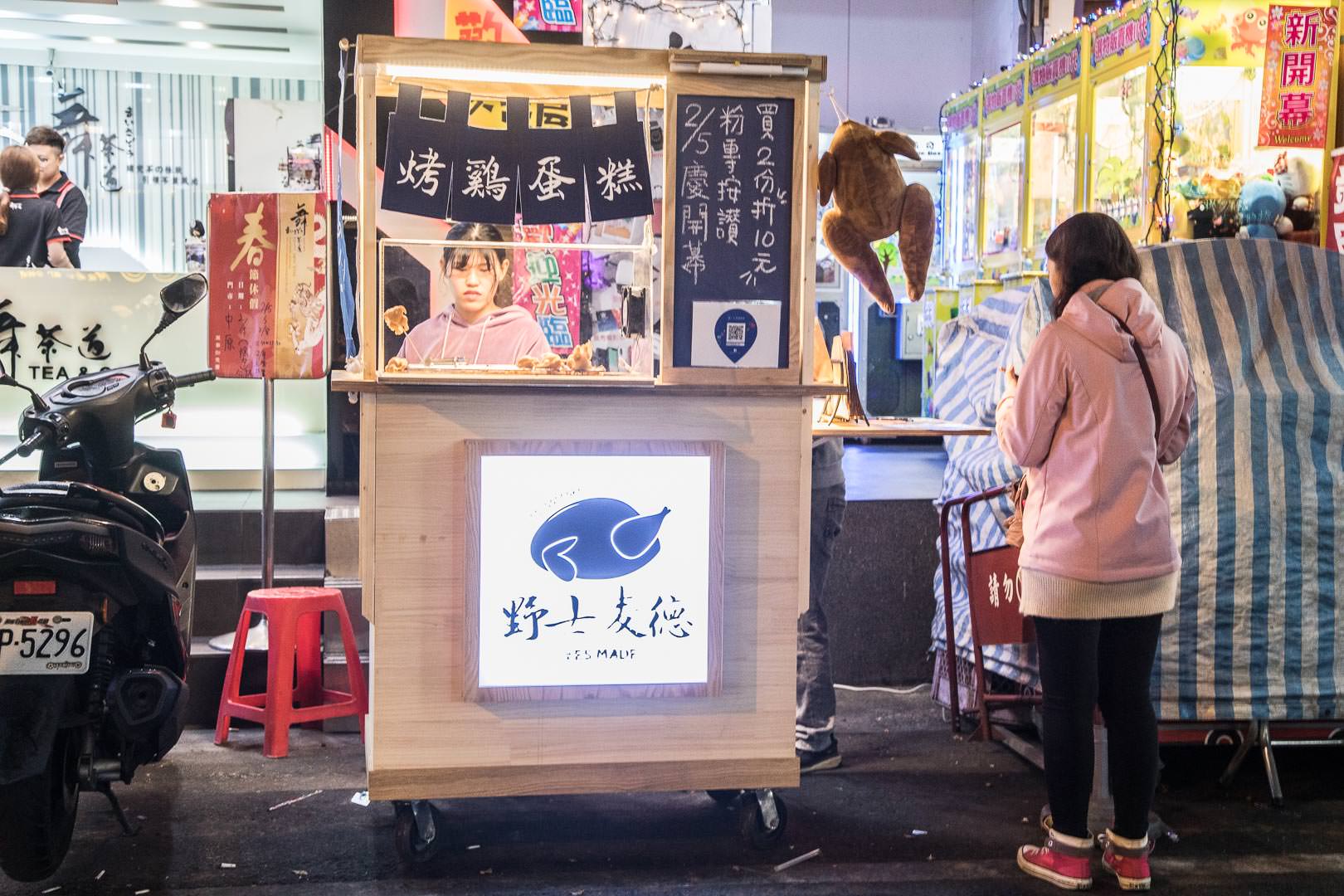 中原美食,中壢雞蛋糕,桃園雞蛋糕,中壢夜市雞蛋糕,中原夜市美食,中原夜市雞蛋糕,野士麥德烤雞蛋糕-中壢店,野士麥德烤雞蛋糕