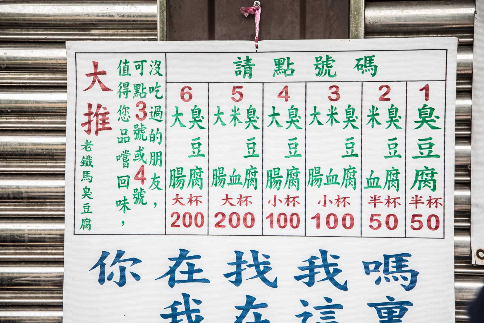 三義小吃,苗栗小吃,勝興車站小吃,苗栗美食,勝興車站美食,三義美食