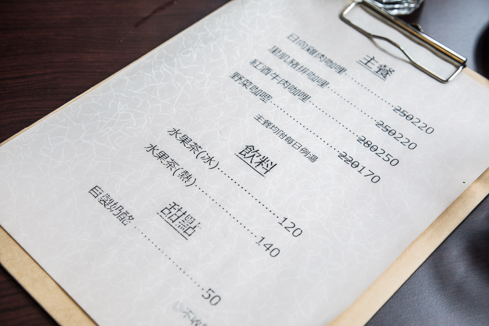 台北美食,士林夜市美食,士林美食,台北咖哩飯,士林咖哩飯,士林夜市咖哩飯,日向洋食