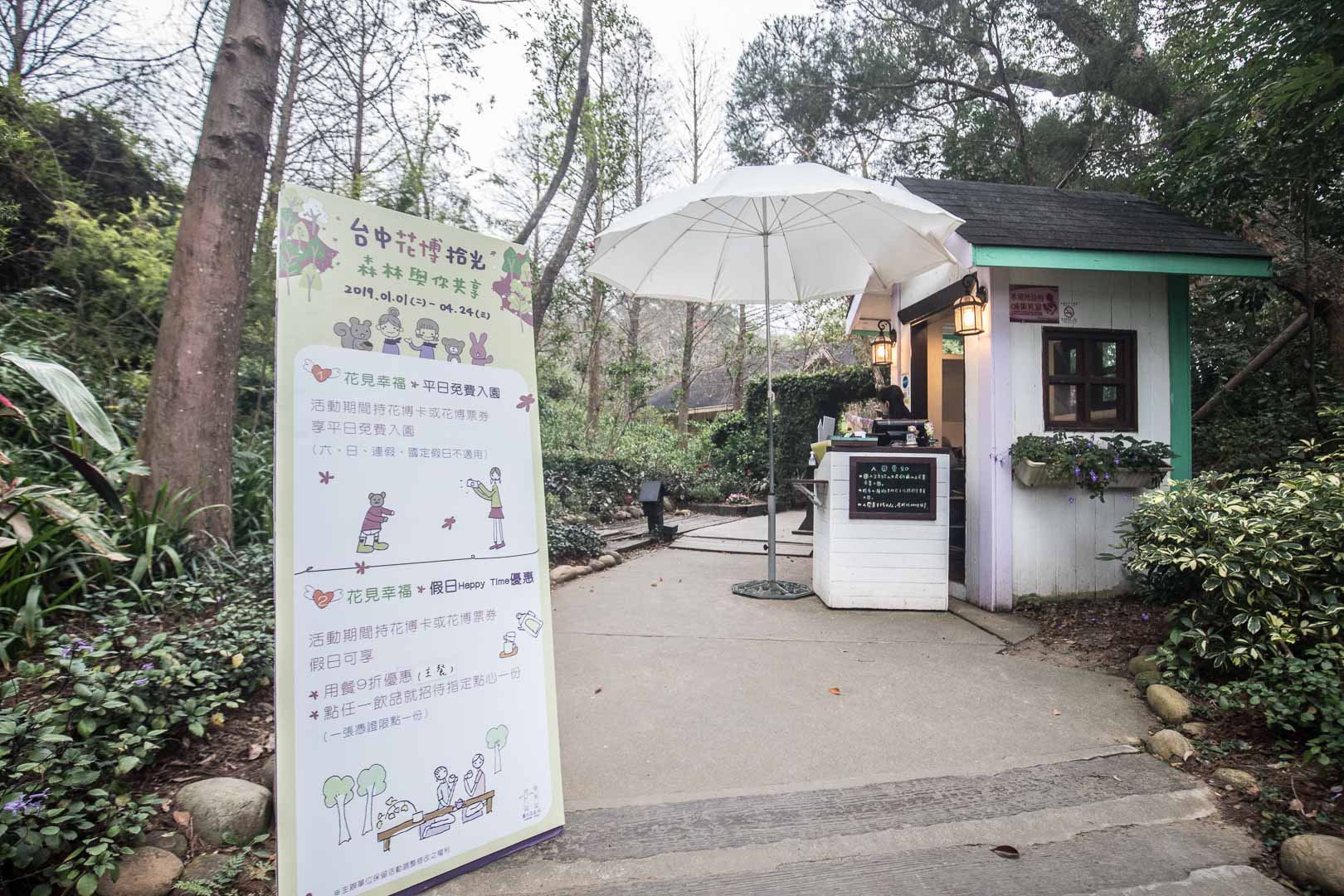 苗栗景點,苗栗旅遊,薰衣草森林,薰衣草森林明德店,苗栗薰衣草森林,苗栗親子景點,三義親子景點
