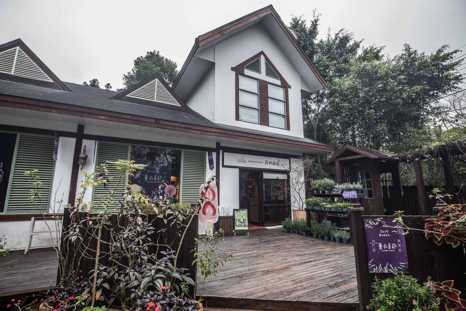 苗栗景點,苗栗旅遊,薰衣草森林,薰衣草森林明德店,苗栗薰衣草森林,苗栗親子景點,三義親子景點