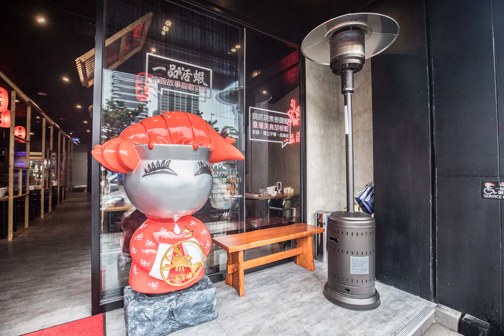 桃園美食,桃園餐廳,藝文特區美食,桃園必吃,藝文特區餐廳,桃園活蝦料理,桃園泰國蝦料理,一品活蝦桃園店,一品活蝦