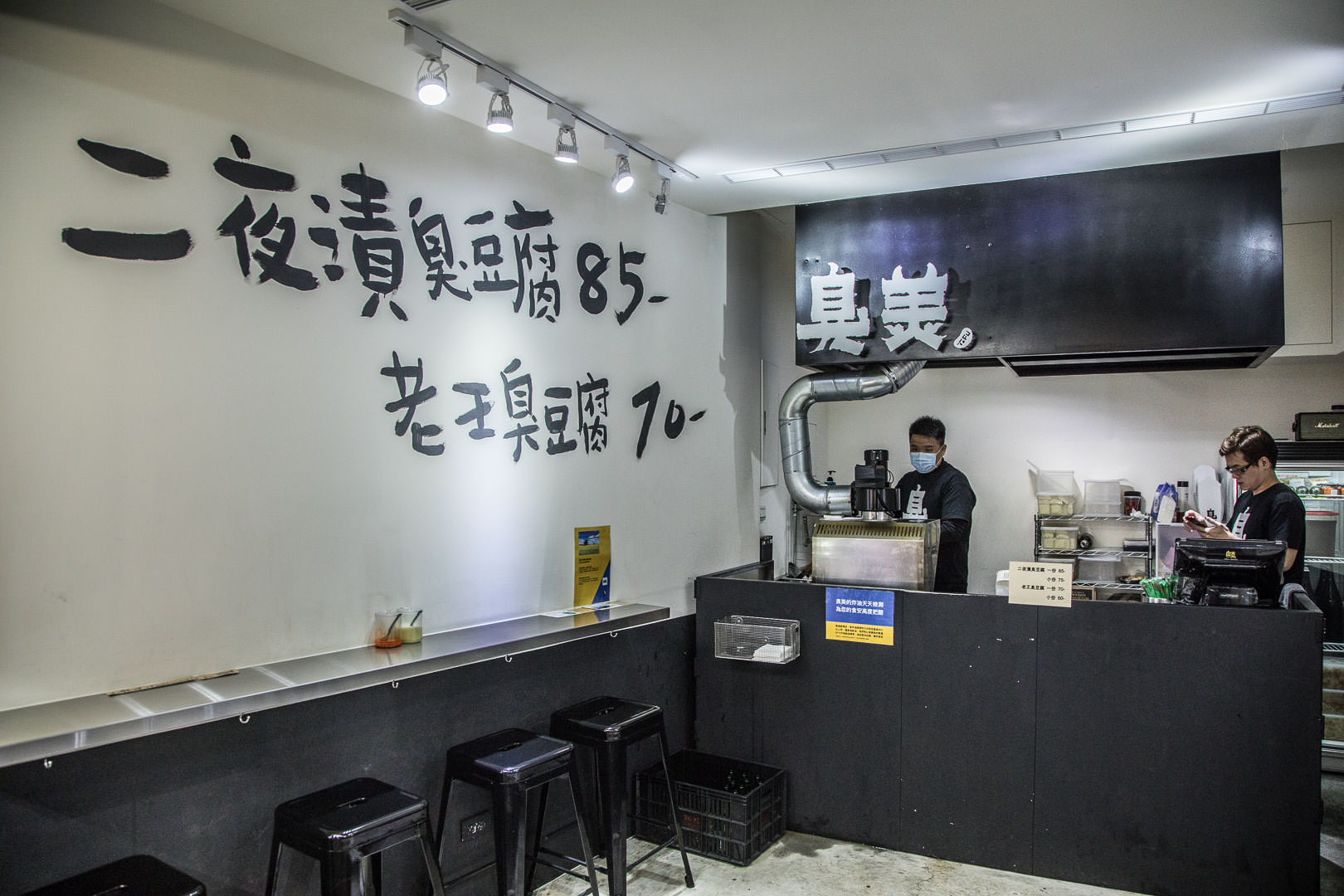東區臭豆腐,台北臭豆腐,大安路小吃,大安路美食,臭美臭豆腐,東區美食,東區必吃,東區小吃