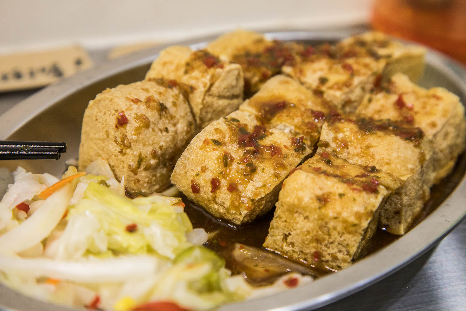 東區臭豆腐,台北臭豆腐,大安路小吃,大安路美食,臭美臭豆腐,東區美食,東區必吃,東區小吃