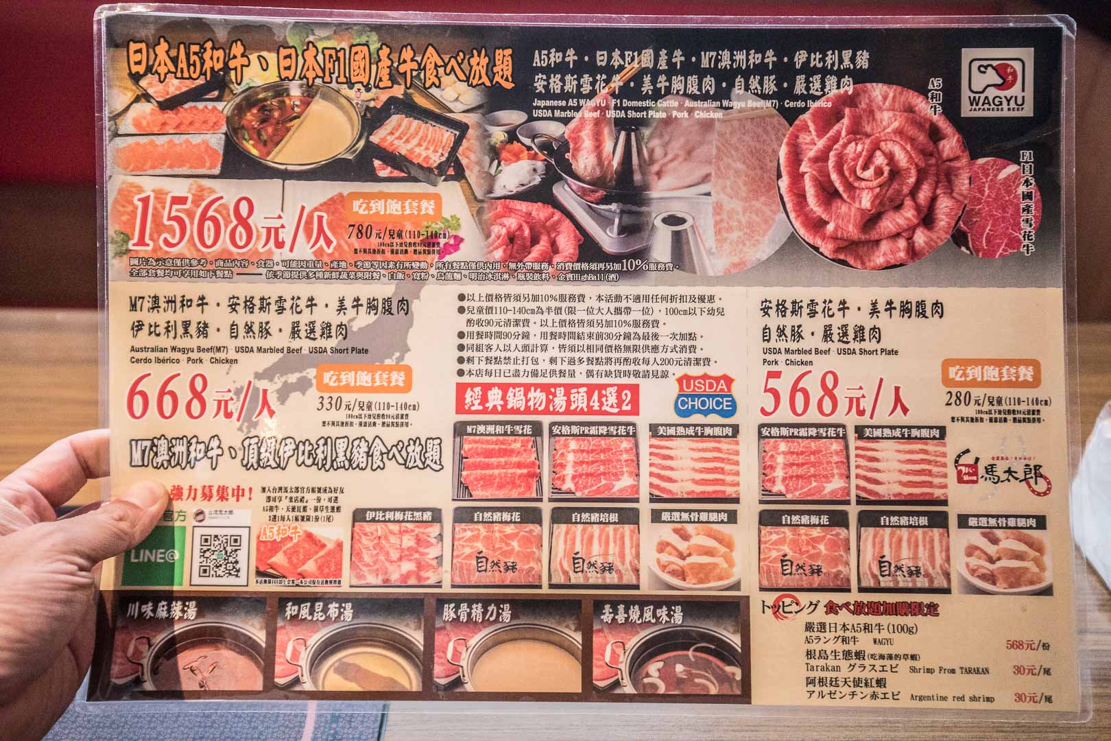 台北吃到飽,台北麻辣鍋,信義區麻辣鍋,信義區麻辣鍋吃到飽,麻辣鍋吃到飽,台北麻辣鍋吃到飽,馬太郎鍋物,ATT 4FUN美食,台北火鍋