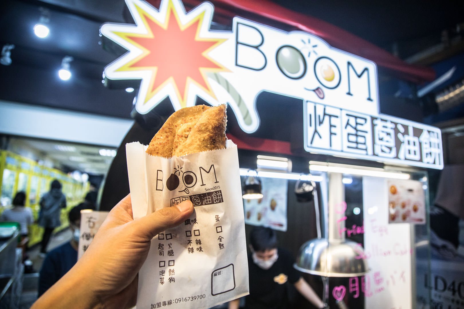 Boom炸蛋蔥油餅-饒河夜市店,Boom炸蛋蔥油餅,松山美食,松山火車站美食,饒河街美食,饒河街夜市美食,饒河街夜市必吃,饒河街夜市蔥油餅,Boom炸彈蔥油餅-饒河夜市店
