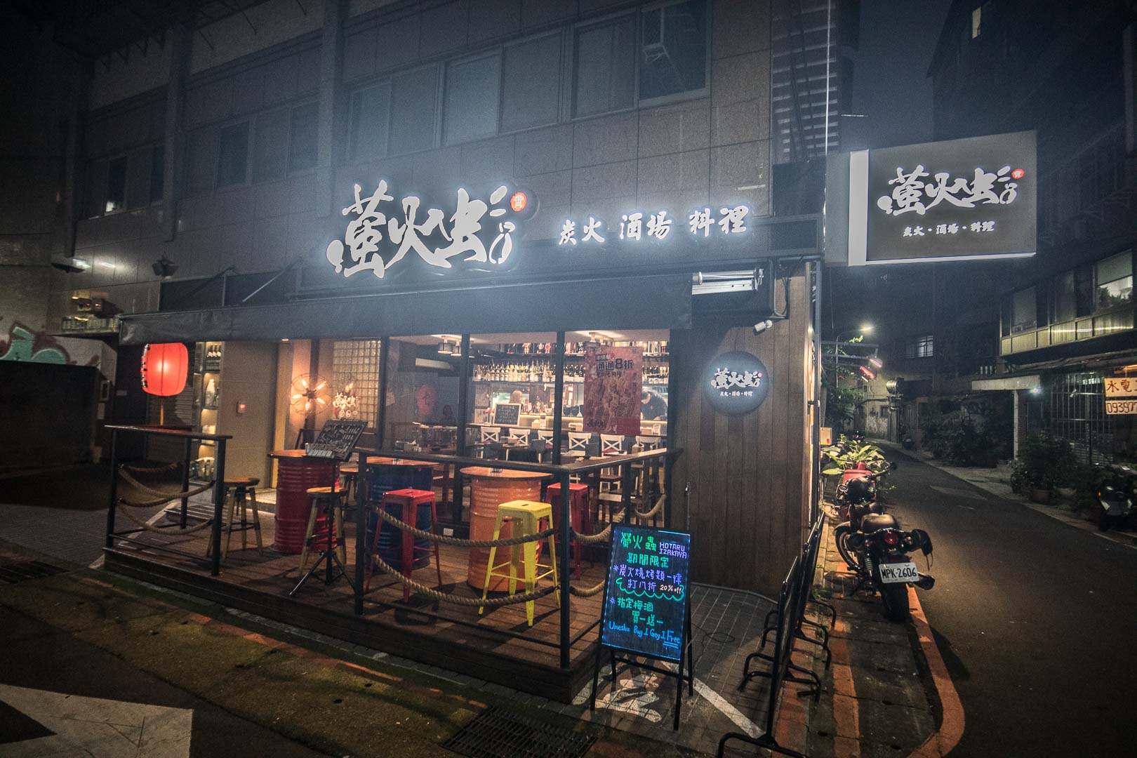東區日本料理,東區日式料理,台北居酒屋,東區居酒屋,台北日式料理
