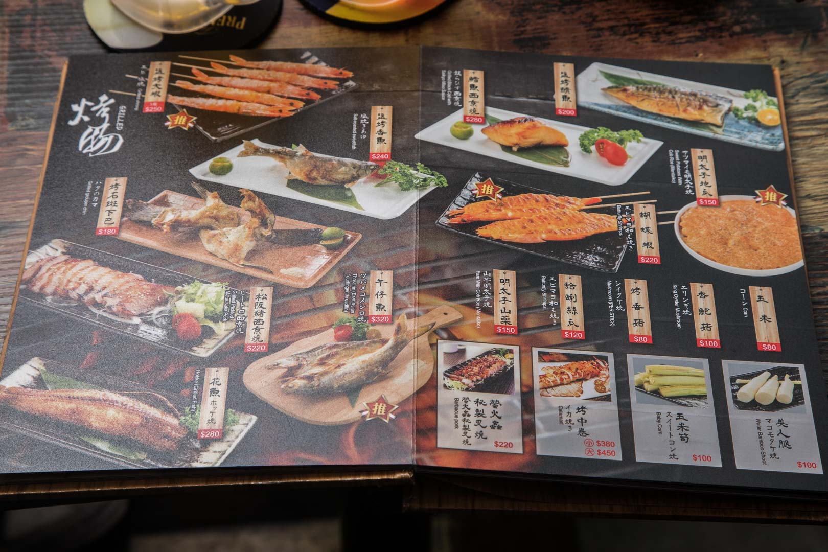 東區日本料理,東區日式料理,台北居酒屋,東區居酒屋,台北日式料理