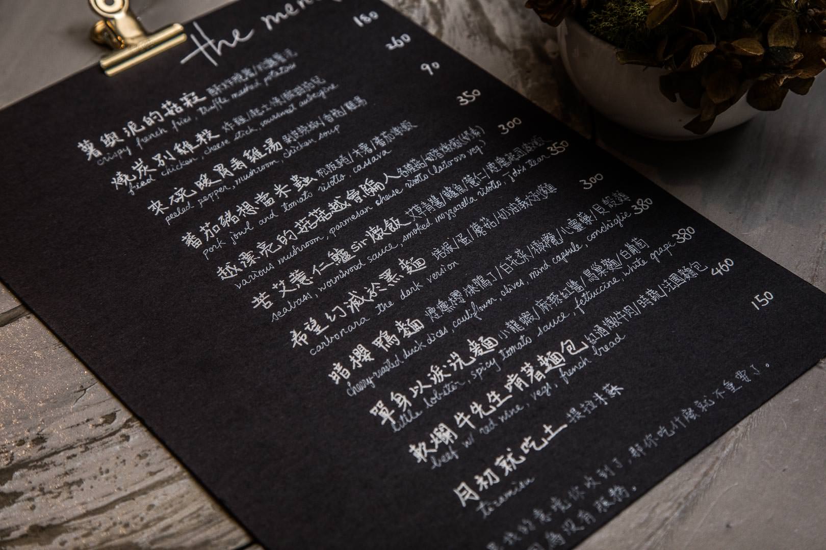 厭世會社The Misanthrope Society,厭世會社,台北聚餐,台北餐廳,師大美食,公館餐廳,公館美食,公館必吃,台大美食,一個吃飯
