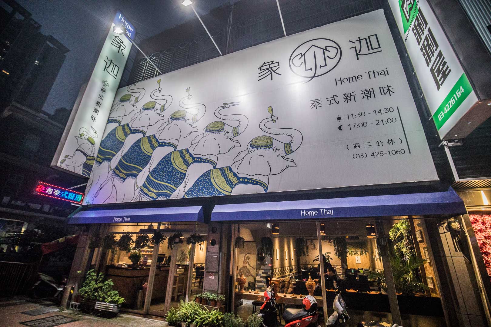 桃園聚餐,桃園泰式料理,桃園泰式料理推薦,中壢聚餐,中壢泰式料理,中壢泰式料理推薦,象迦泰式廚房
