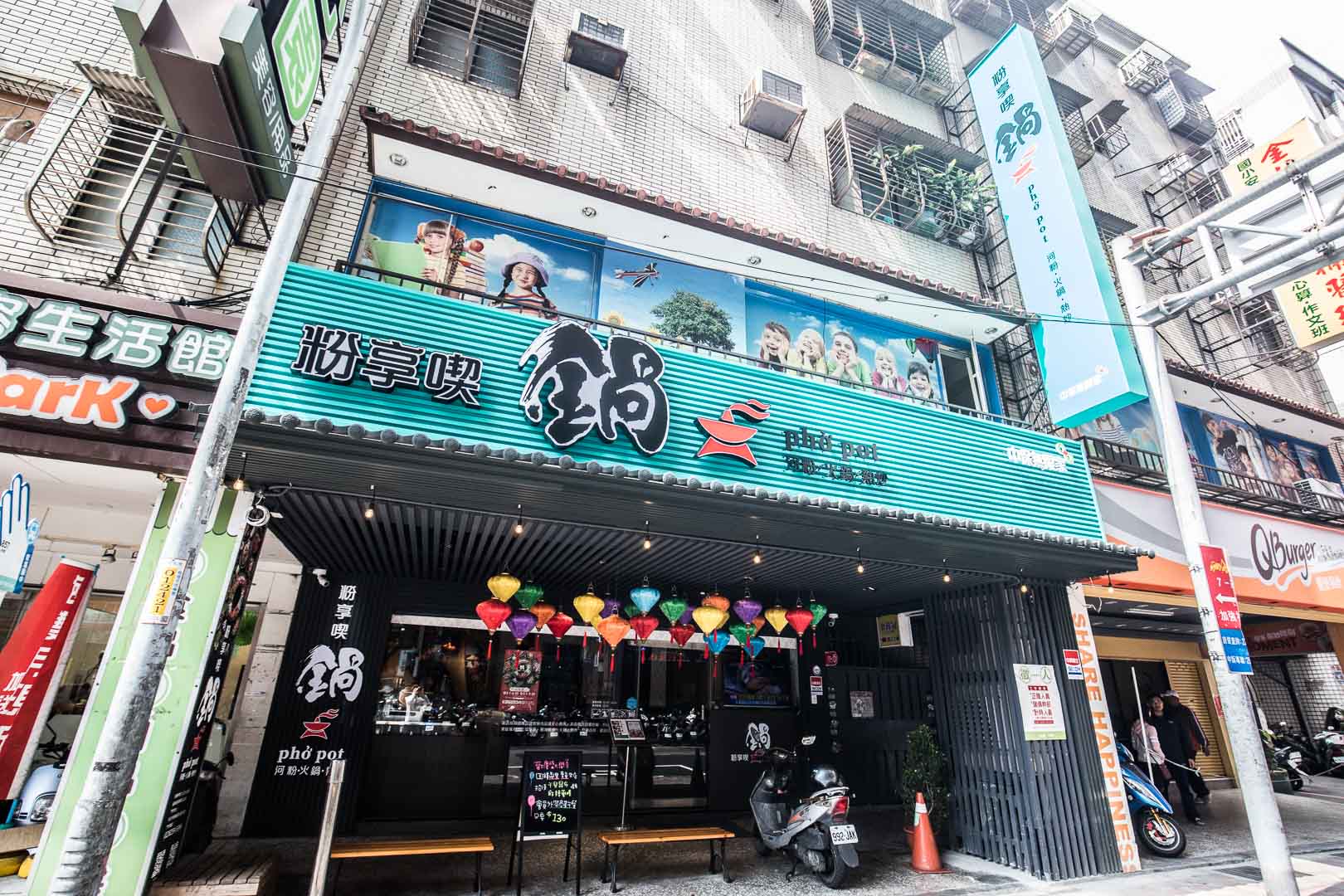 台北美食,板橋美食,板橋火鍋,板橋越南火鍋,板橋越式火鍋,板橋越南料理,板橋越式料理,粉享喫鍋