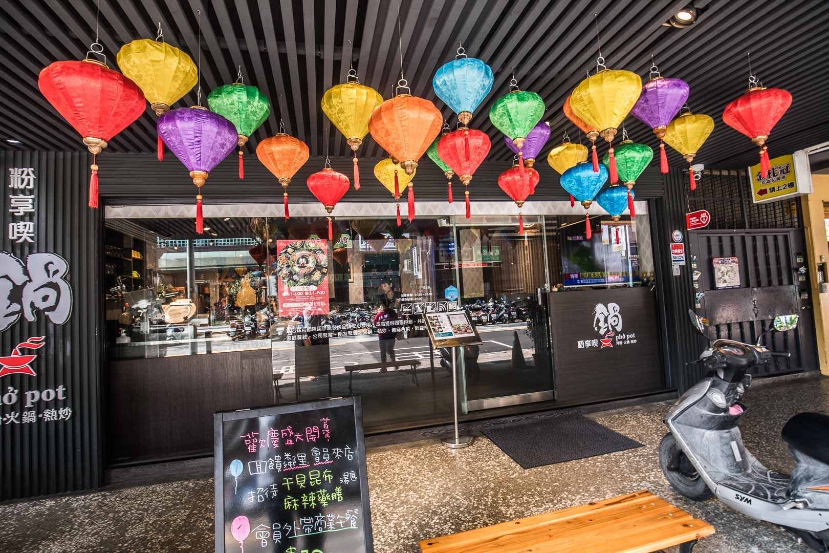 台北美食,板橋美食,板橋火鍋,板橋越南火鍋,板橋越式火鍋,板橋越南料理,板橋越式料理,粉享喫鍋