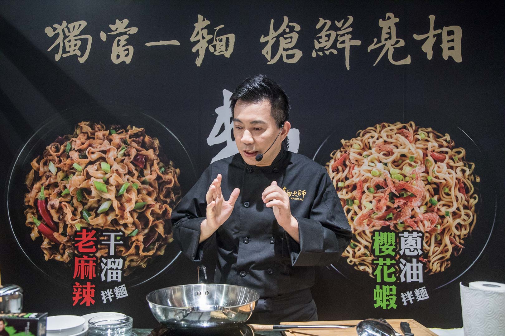 乾拌麵推薦,快煮麵推薦,麵大師私房獨享,麵大師麻辣老干溜拌麵,麵大師櫻花蝦蔥油拌麵,麵大師