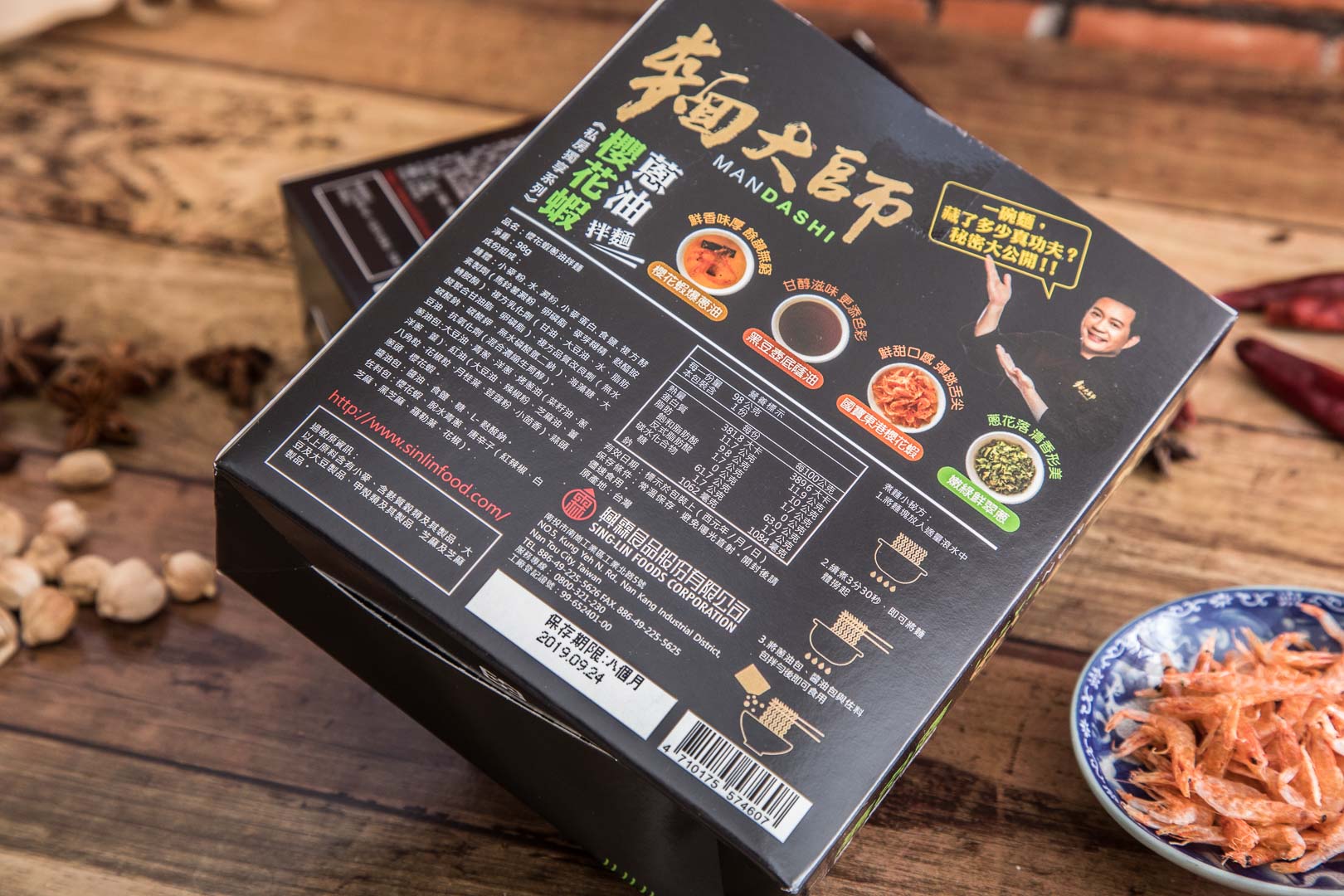 乾拌麵推薦,快煮麵推薦,麵大師私房獨享,麵大師麻辣老干溜拌麵,麵大師櫻花蝦蔥油拌麵,麵大師