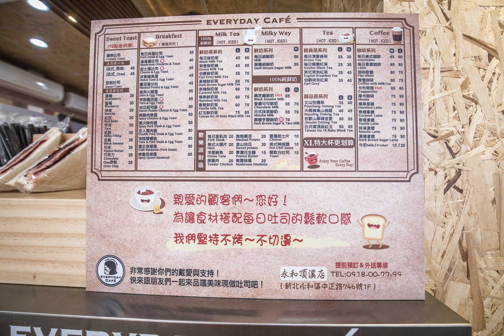 台北早午餐,台北早餐,中和早餐,永和早餐,中和早午餐,永和早午餐,EVERYDAY CAFE-永和頂溪店,EVERYDAY CAFE,永和EVERYDAY CAFE,台北美食