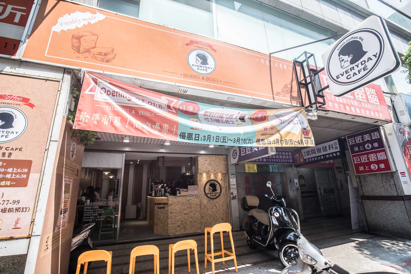 台北早午餐,台北早餐,中和早餐,永和早餐,中和早午餐,永和早午餐,EVERYDAY CAFE-永和頂溪店,EVERYDAY CAFE,永和EVERYDAY CAFE,台北美食