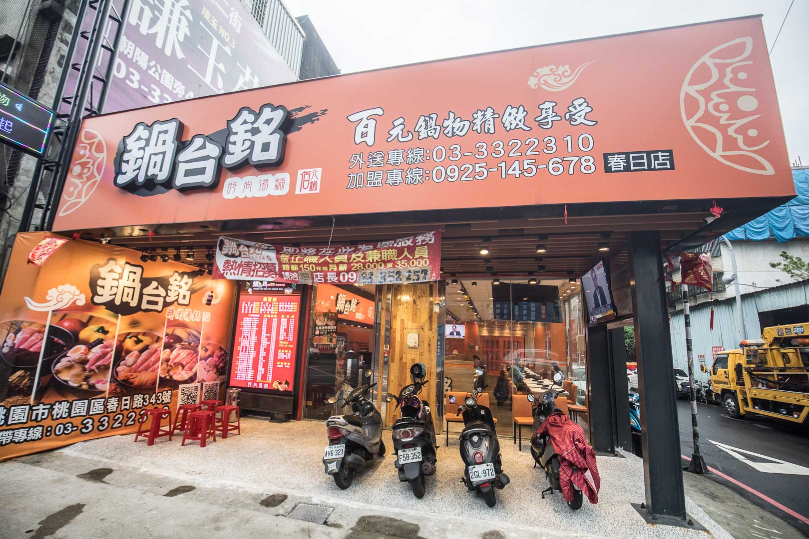 鍋台銘時尚湯鍋,桃園美食,桃園餐廳,桃園火鍋,鍋台銘,桃園小火鍋,桃園必吃,桃園臭臭鍋,鍋台銘時尚湯鍋-桃園春日店