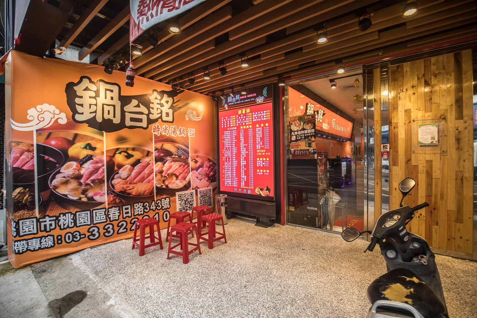 鍋台銘時尚湯鍋,桃園美食,桃園餐廳,桃園火鍋,鍋台銘,桃園小火鍋,桃園必吃,桃園臭臭鍋,鍋台銘時尚湯鍋-桃園春日店