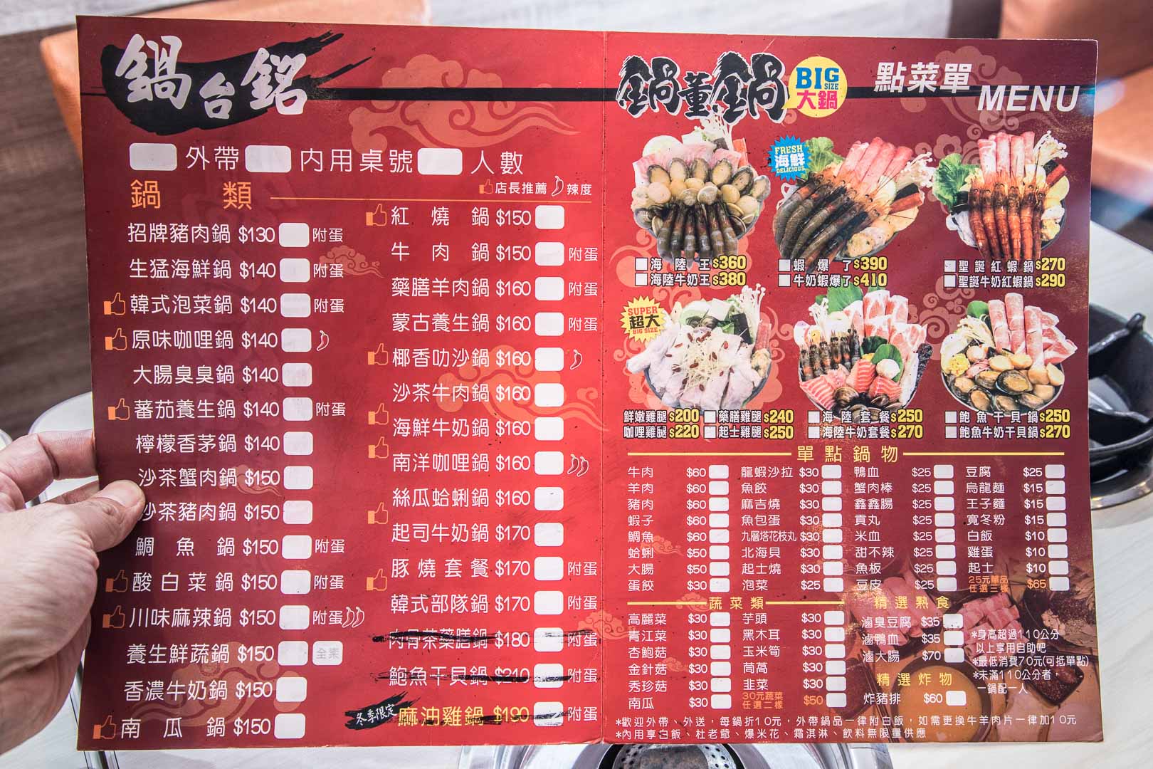 鍋台銘時尚湯鍋,桃園美食,桃園餐廳,桃園火鍋,鍋台銘,桃園小火鍋,桃園必吃,桃園臭臭鍋,鍋台銘時尚湯鍋-桃園春日店